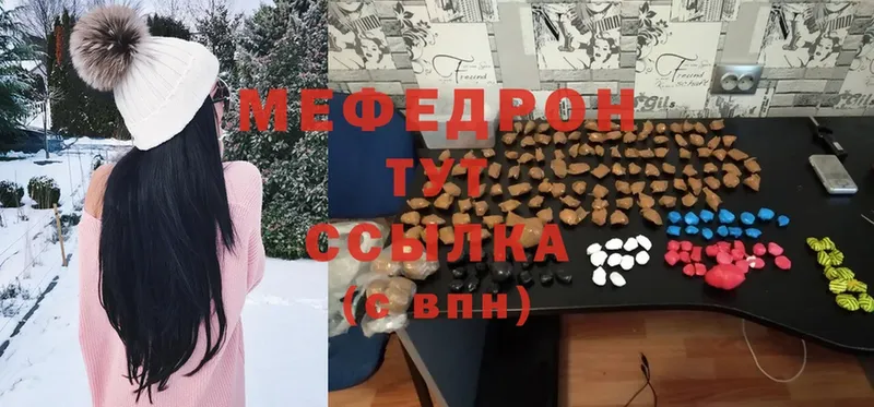 МЕФ mephedrone  мега tor  Дубна 