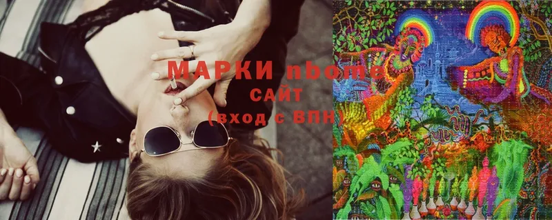 Марки N-bome 1500мкг Дубна